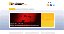Desktop Screenshot of dandreev.com